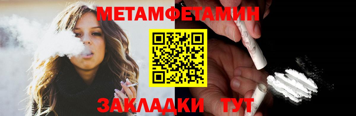 Amphetamine Розовый Алушта