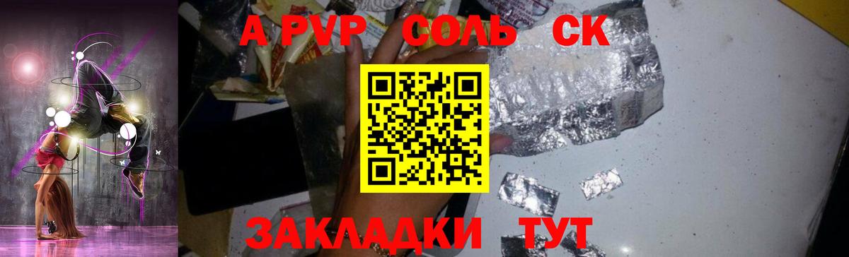 А ПВП кристаллы  Alfa_PVP Crystall  A PVP СК КРИС  Алушта  Вход с VPN 