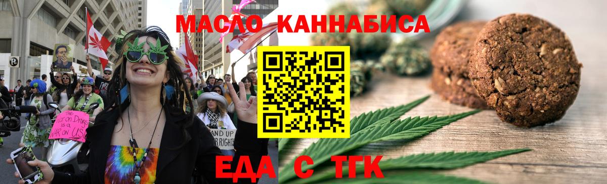 Алушта  Cannafood марихуана  Вход с VPN 