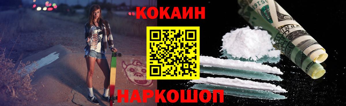 Алушта  COCAIN Боливия  Вход с VPN 