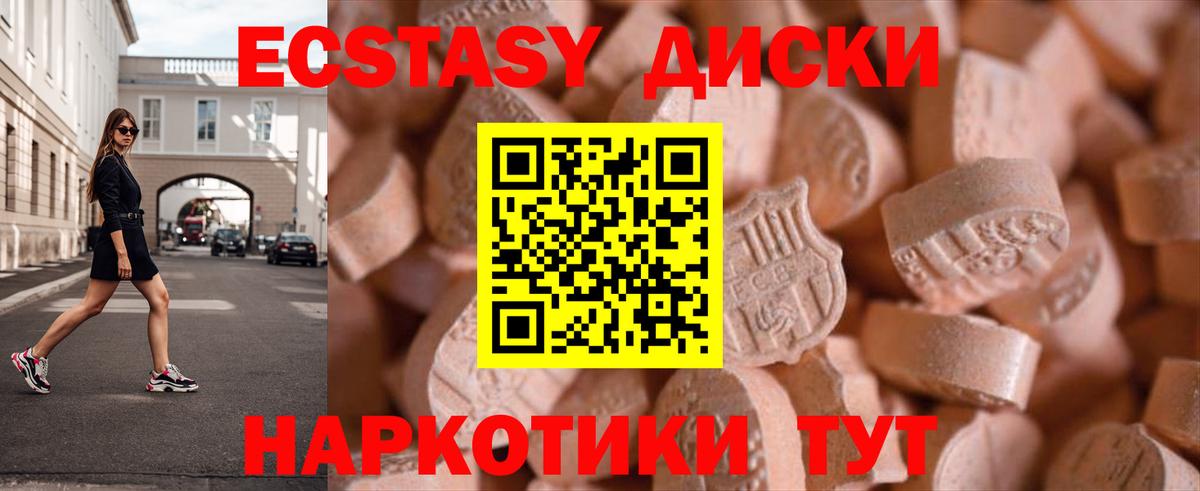 Ecstasy louis Vuitton  ЭКСТАЗИ  Алушта  ЭКСТАЗИ DUBAI  Вход с VPN 