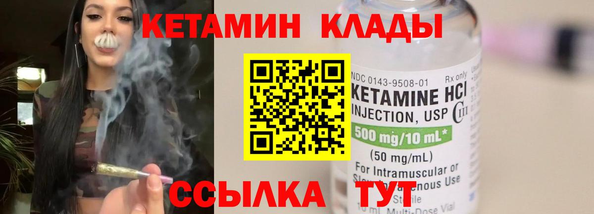 Кетамин ketamine  Вход с VPN  КЕТАМИН VHQ  Алушта 