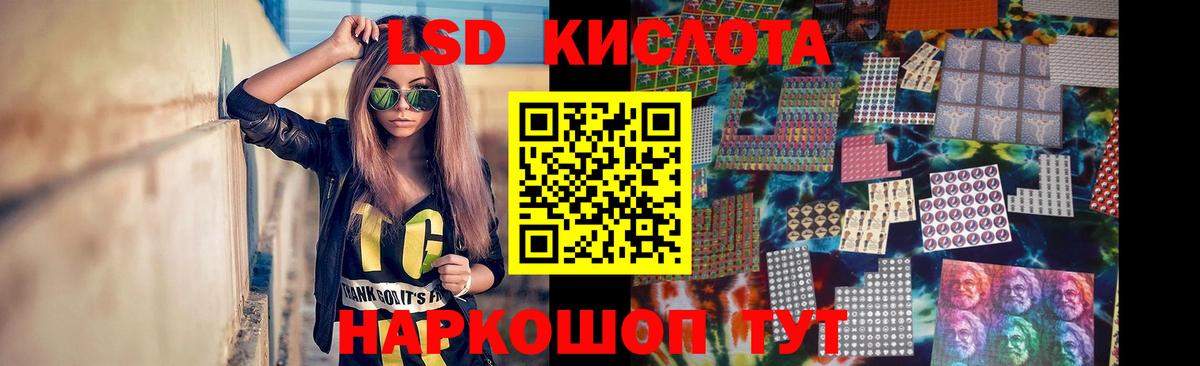ЛСД экстази кислота Алушта