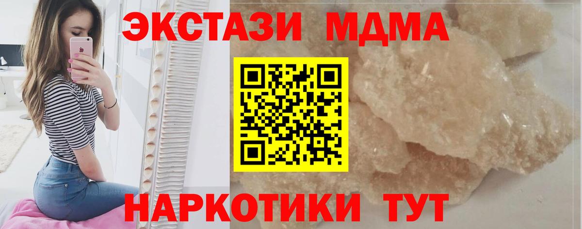 МДМА VHQ  MDMA  MDMA crystal  Алушта  Вход с VPN 