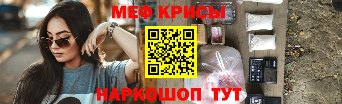 Алушта  Мефедрон  Мефедрон  Вход с VPN  blacksprut как зайти  МЕФ мяу мяу 
