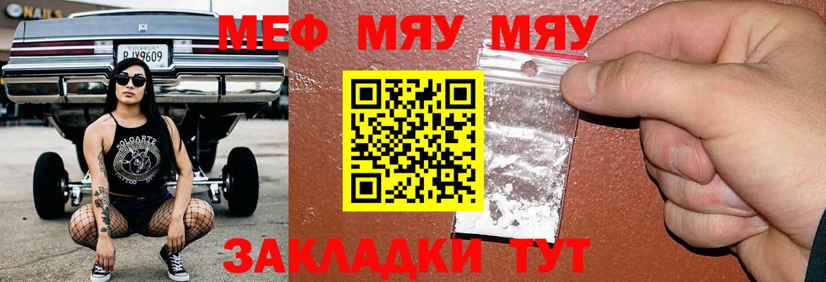 Меф кристаллы Алушта