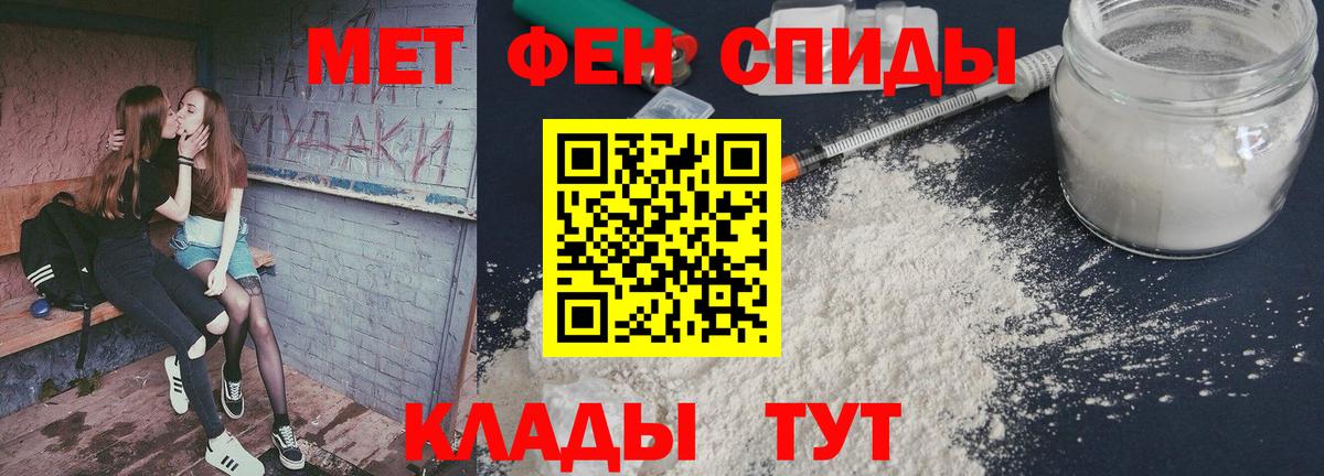 МЕТАМФЕТАМИН мет Алушта