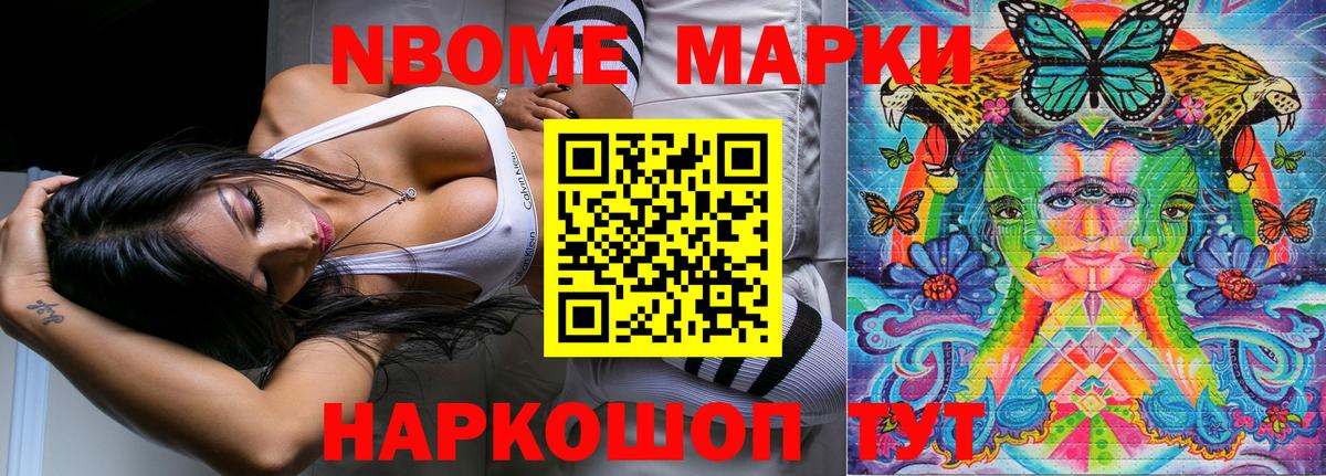 Наркотические марки 1,5мг Алушта